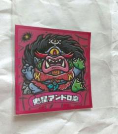 ビックリマン　試供品　未開封　4種　伝説　武層動伝 ビックリマンチョコ 武層動伝 シール画像リスト コンプ画像 裏