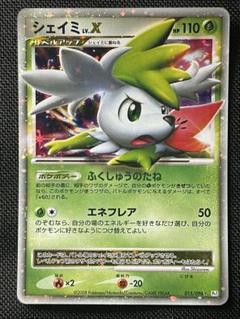 ポケモンカード シェイミ lv.x 015/096 - メルカリ