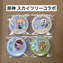原神』と東京スカイツリー®の初コラボイベントの詳細が決定