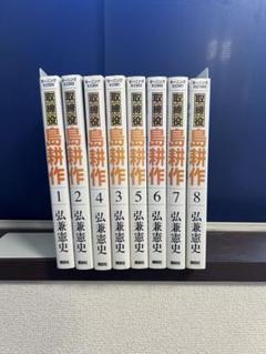 島耕作シリーズ46冊セット　全巻セット（注）会長島耕作は1-11巻 島耕作シリーズ46冊セット 全巻セット（注）会長島耕作は1-11巻