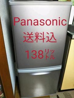 ★再値下げ★【送料込】 冷蔵庫 Panasonic NR-B144W-S
