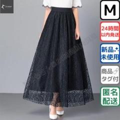 社交ダンス レーススカート ロング丈 ブラック 練習着 M～Lサイズ