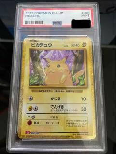 ピカチュウ クラシック classic PSA9