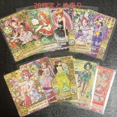 プリキュア データカードダス 20枚まとめ売り - メルカリ
