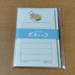ポチャッコ そえぶみ箋 はぴだんぶい 古川紙工 ロフト - メルカリ