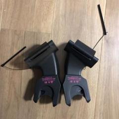 マキシコシ エアバギー アダプター