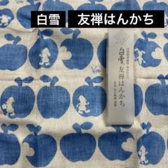 2025年最新】白雪ふきん 白雪姫の人気アイテム - メルカリ