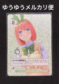 五等分の花嫁TCG PRSP 人生が変わり始めたきっかけ 2枚セット 2025年最新】五等分の花嫁 五月 prspの人気アイテム - メルカリ