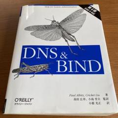 DNS & BIND : Help for system administra…