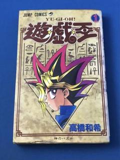2025年最新】遊戯王 初版 1巻の人気アイテム - メルカリ