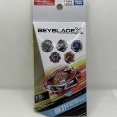 2025年最新】BX-31 ランダムブースターVol.3 「BEYBLADE X」の