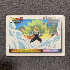 ドラゴンボール　PPカード　890 20弾抽プレ ベジータ sr パラレル 緑 4コスト ドラゴンボール フュージョン