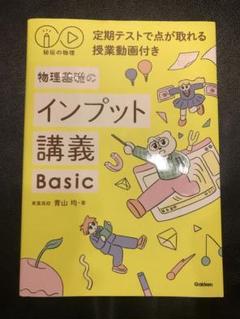 物理 基礎シリーズ・エッセンスシリーズ 参考書 9冊セット 物理 基礎シリーズ・エッセンスシリーズ 参考書 9冊セット 物理