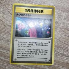 ナツメのESP ◆ ジム拡張第2弾 闇からの挑戦のサムネイル