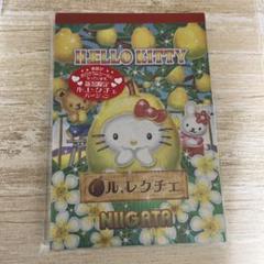 新品未使用】ご当地キティ 新潟限定ルレクチェバージョン