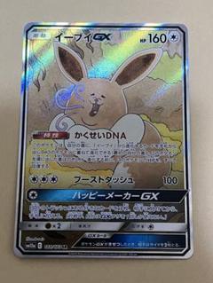 イーブイGX SR SM12a TAG TEAM GXタッグオールスターズ 1…