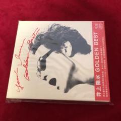 井上陽水/GOLDEN BEST