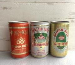 中国のビール缶3種空缶　空缶