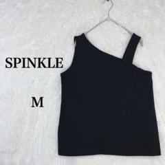 【スピンクル】アシンメトリー ブラック タンクトップ M