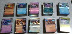 ポケモンカードゲームGレギュレーション以降 レア(R)カードまとめ売り 900枚