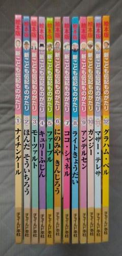こども伝記ものがたり　ほか計29冊　まとめ売り こども伝記ものがたりほか計29冊まとめ売り