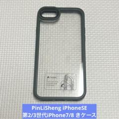 PinLiSheng iPhoneSE 第2/3世代iPhone7/8 きケース