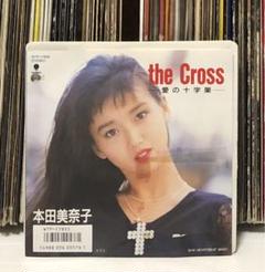 本田美奈子 - The Cross -愛の十字架- / 見本盤 プロモ - メルカリ