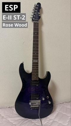 ESP E-II ST-2 Rosewood - メルカリ