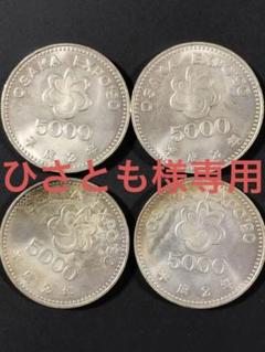 【レア】EXPO90 5,000円記念銀貨幣セット 2025年最新】大阪万博 記念硬貨 5000円の人気アイテム - メルカリ