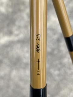ファッション通販】 【へら太郎様専用】へらぶな竿 心道 13.5尺 春夏新登場 【へら太郎様専用】へらぶな竿 心道 13.5尺 ロッド