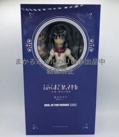 Amazon.co.jp: RAH(リアルアクションヒーローズ) MGM 暁美ほむら