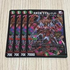 デュエルマスターズ　未来王龍　モモキングJo B 20tn シク　4枚 デュエルマスターズ】20thシク版『未来王龍 モモキングJO』が