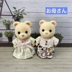 お母さん　花柄ワンピースセット　シルバニアファミリー　服