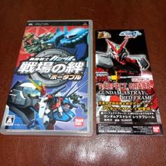 PSPソフト　機動戦士ガンダム 戦場の絆 ポータブル　アクション　コクピット