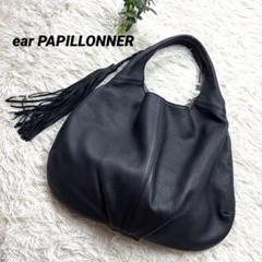 2025年最新】ear papillonner タッセルの人気アイテム - メルカリ