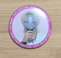 ベビタピフェス　缶バッチ　グレたん