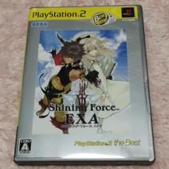 PS2 シャイニングフォースイクサ　ベスト版