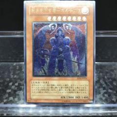 15634 裁きを下す者ボルテニス レリーフ EOJ-JP023