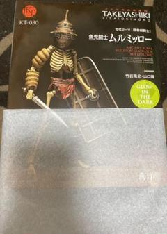 2025年最新】古代造形兜の人気アイテム - メルカリ