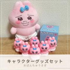 おぱんちゅうさぎ　ぬいぐるみ　マグカップ　まとめ売り　５点セット 519VRMX8q1L._UF350,350_QL50_.jpg