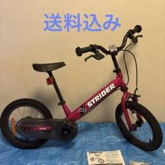 ストライダー 14x（フォーティーンエックス） – strider
