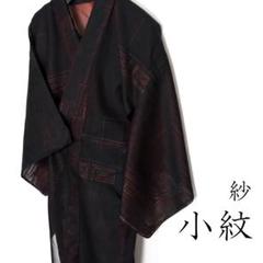 ※R7SK723 小紋 紗 夏物 薄物 風通織 深い紺 黄緑 柄物 シルク 着物 R7SK922 小紋 紗 夏物 薄物 ラメ 柄物 レトロ バチ衿 シルバー