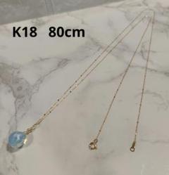 18金　80cmロングネックレス　トップ付き★アガット★エテ 18金 80cmロングネックレス トップ付き☆アガット☆エテ - メルカリ