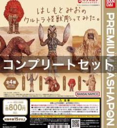 43 マーミット 世紀の大怪獣シリーズ幻ウー クリアホワイト成型