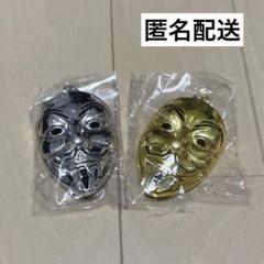 Vフォー・ヴェンデッタ アノニマス キーホルダー