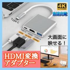 HDMI タイプC 変換 アダプター スマホ スイッチ TV ケーブル テレビ