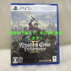 PS5 キングダムカムデリバランス2