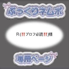 2025年最新】プロフ必読の人気アイテム - メルカリ