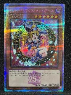 遊戯王 日本版 ブラックマジシャンガール 25th クオシク ピンク