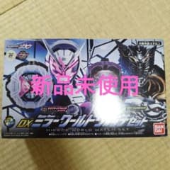 本当のラスト値下げ仮面ライダージオウまとめ　レア限定品含む 本当のラスト値下げ仮面ライダージオウまとめレア限定品含む